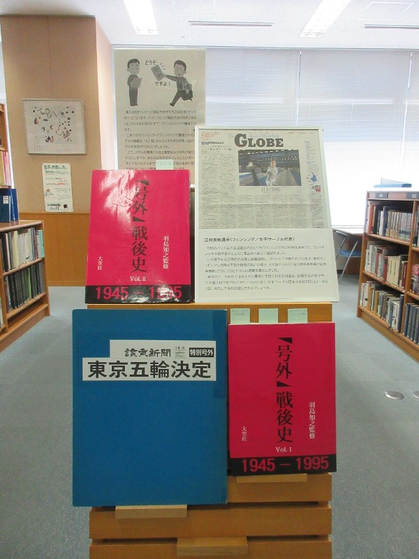 展示の様子を写した写真です