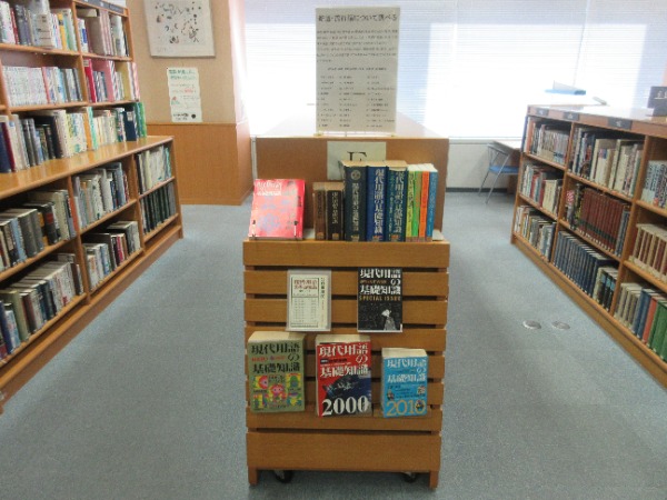 展示の様子を写した写真です