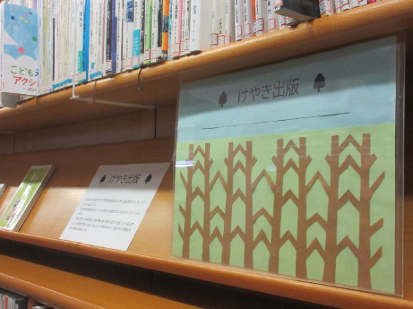 展示の様子を写した写真です