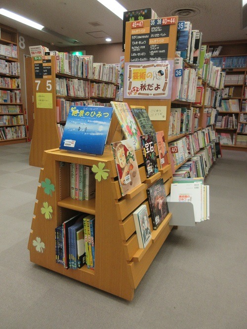 芸術の秋だよ