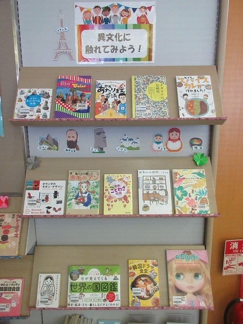 異文化に触れてみよう！