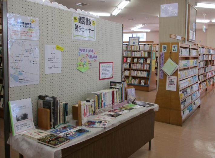 錦展示写真