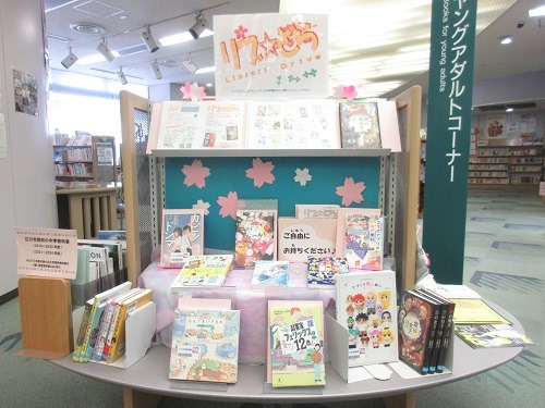 リブ☆どら春号