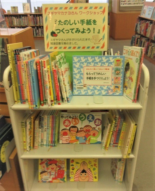 スギヤマカナヨさんワークショップ